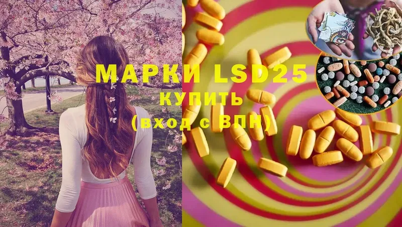 купить   Карталы  LSD-25 экстази кислота 